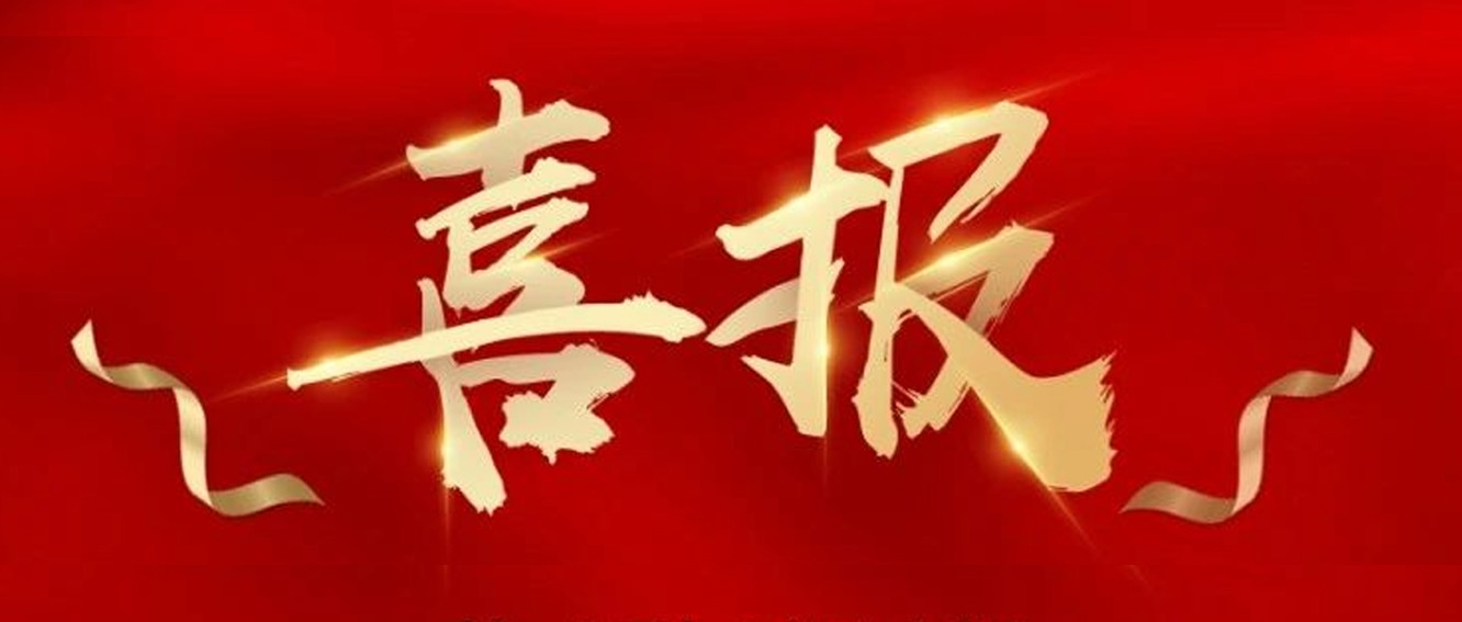 喜報(bào)|臺(tái)州農(nóng)資榮獲椒江區(qū)2020年度優(yōu)秀商貿(mào)企業(yè)、農(nóng)業(yè)生產(chǎn)綜合發(fā)展獎(jiǎng)、新型農(nóng)業(yè)經(jīng)營(yíng)主體培育獎(jiǎng)