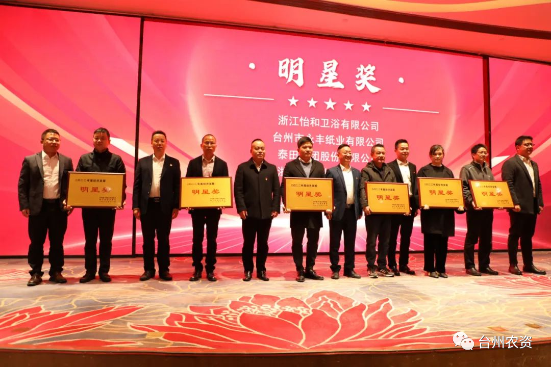 喜報(bào)！臺州農(nóng)資、臺農(nóng)瓜業(yè)分別榮獲海門街道2022年度經(jīng)濟(jì)發(fā)展“明星獎、“貢獻(xiàn)獎”